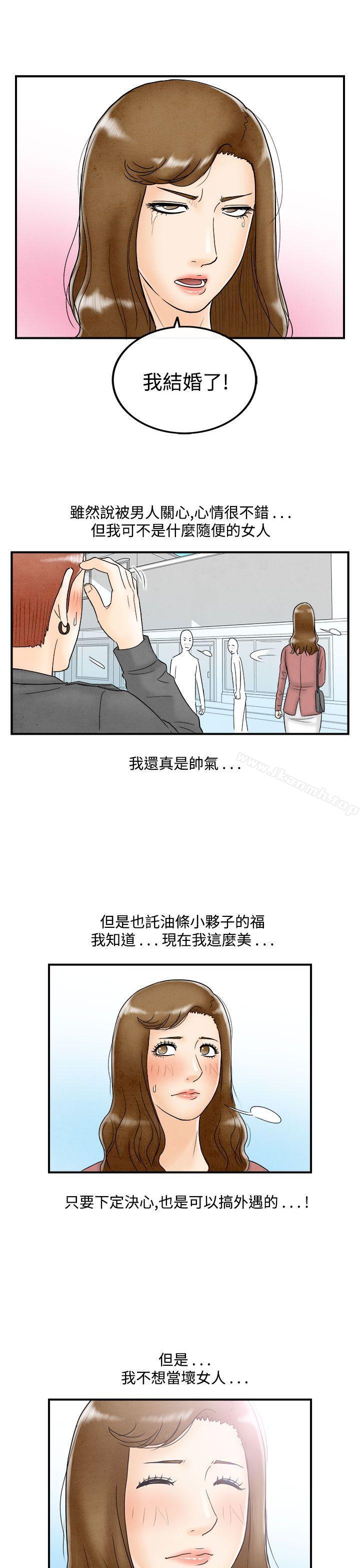 韩国漫画离婚报告书(完结)韩漫_离婚报告书(完结)-第48话-整型中毒的老婆4在线免费阅读-韩国漫画-第17张图片