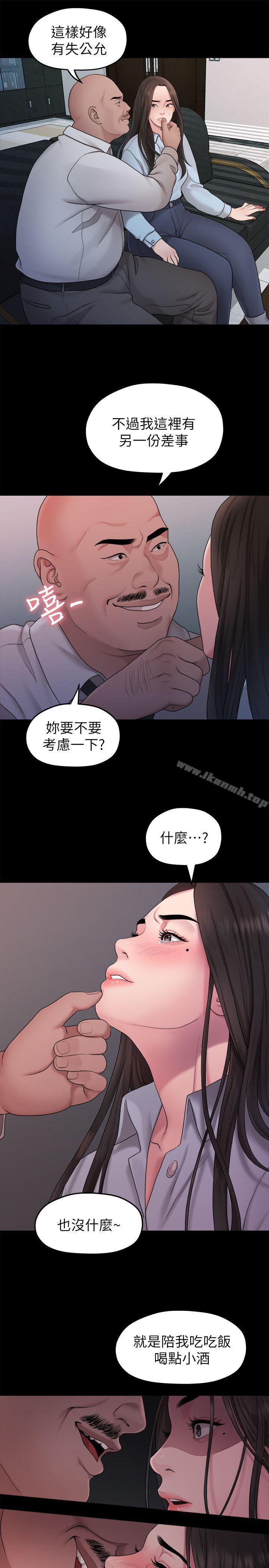 韩国漫画我们的非常关系韩漫_我们的非常关系-第39话-我的第一次想给你在线免费阅读-韩国漫画-第9张图片