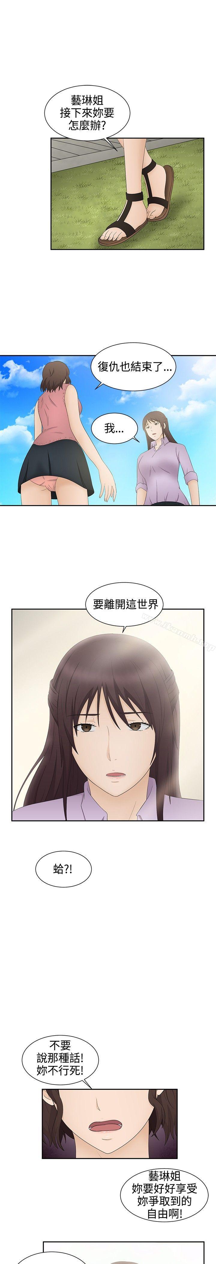 韩国漫画水蛭韩漫_水蛭-最终话在线免费阅读-韩国漫画-第17张图片