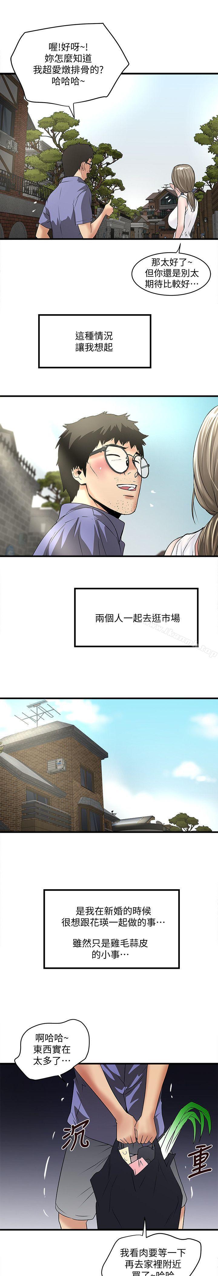 韩国漫画下女,初希韩漫_下女,初希-第27话-穿著老婆衣服的帮佣在线免费阅读-韩国漫画-第26张图片