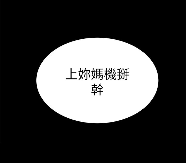 韩国漫画致命游戏韩漫_致命游戏-第63话-哎呀，很痛吧，泰坤哥在线免费阅读-韩国漫画-第34张图片