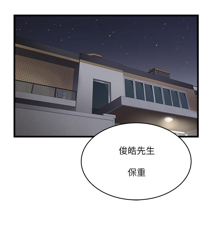 韩国漫画下女,初希韩漫_下女,初希-第98话-无法回头的抉择在线免费阅读-韩国漫画-第27张图片