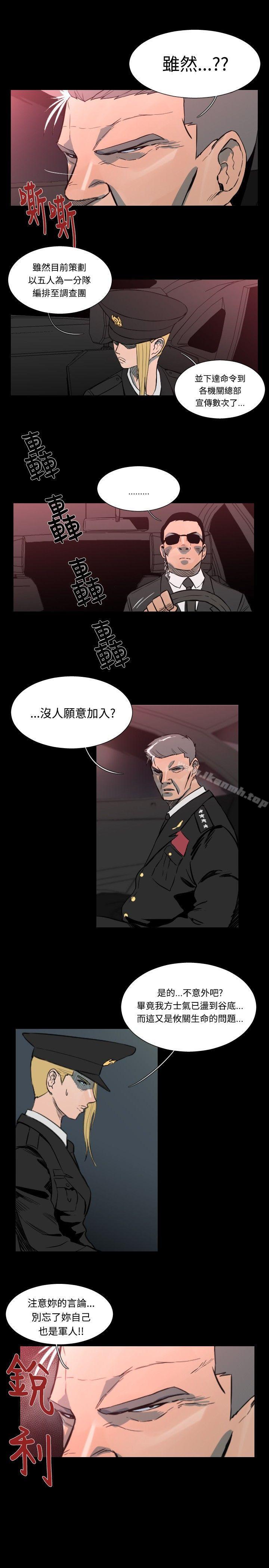 韩国漫画军事(完结)韩漫_军事(完结)-第48话在线免费阅读-韩国漫画-第4张图片