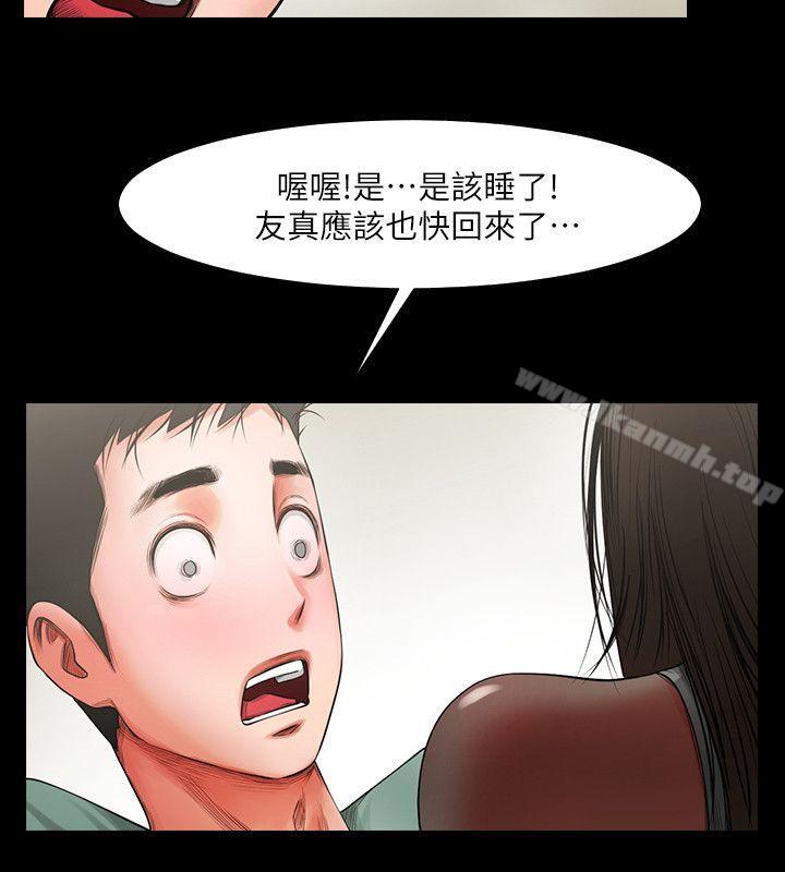 韩国漫画共享情人韩漫_共享情人-第4话---要不要...一起睡?在线免费阅读-韩国漫画-第24张图片