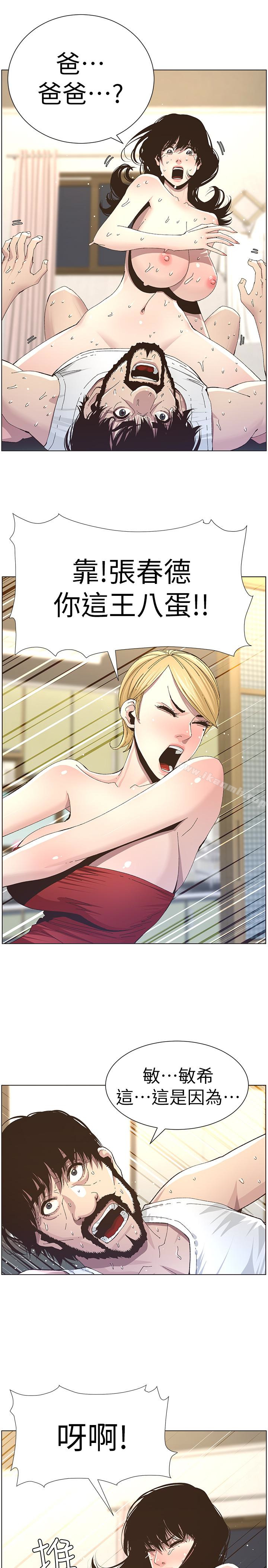 韩国漫画姐妹与继父韩漫_姐妹与继父-第36话-继父也不能对自己的女儿…在线免费阅读-韩国漫画-第16张图片