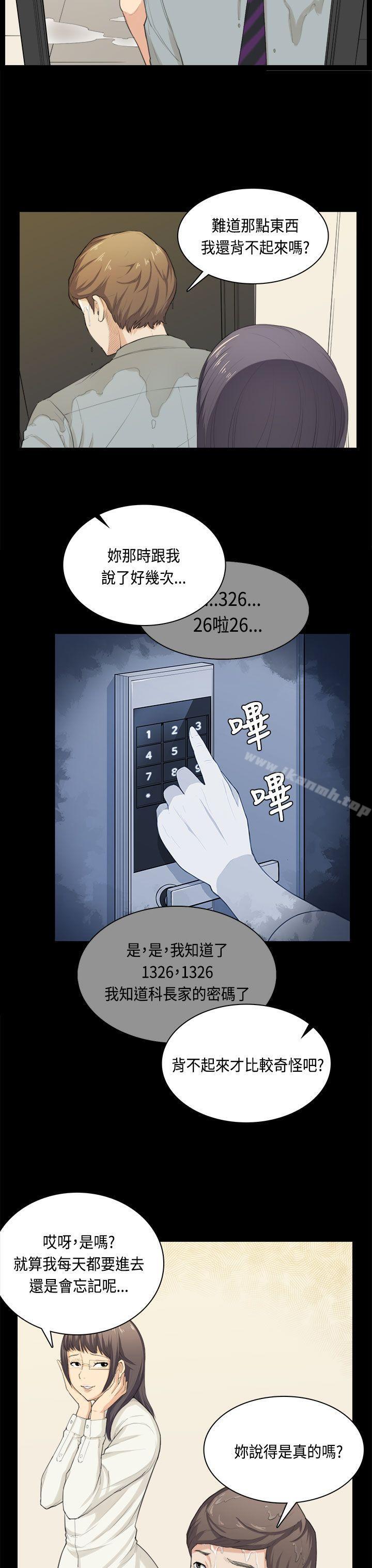 韩国漫画斯德哥尔摩症候群韩漫_斯德哥尔摩症候群-第32话在线免费阅读-韩国漫画-第3张图片