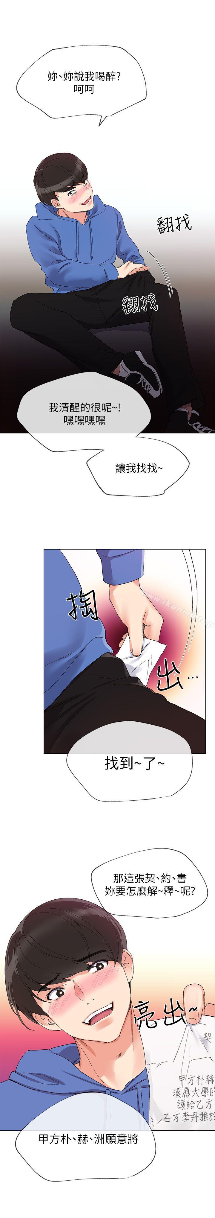 韩国漫画重考生韩漫_重考生-第7话-抓住丹雅把柄的赫洲在线免费阅读-韩国漫画-第1张图片
