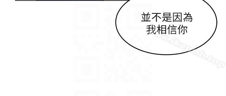 韩国漫画致命游戏韩漫_致命游戏-第20话-我能继续当你女友吗?在线免费阅读-韩国漫画-第25张图片