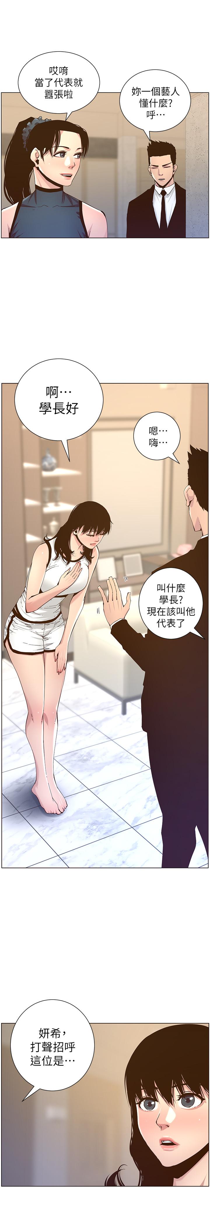 韩国漫画姐妹与继父韩漫_姐妹与继父-第66话-出现在妍希面前的陌生男子在线免费阅读-韩国漫画-第29张图片