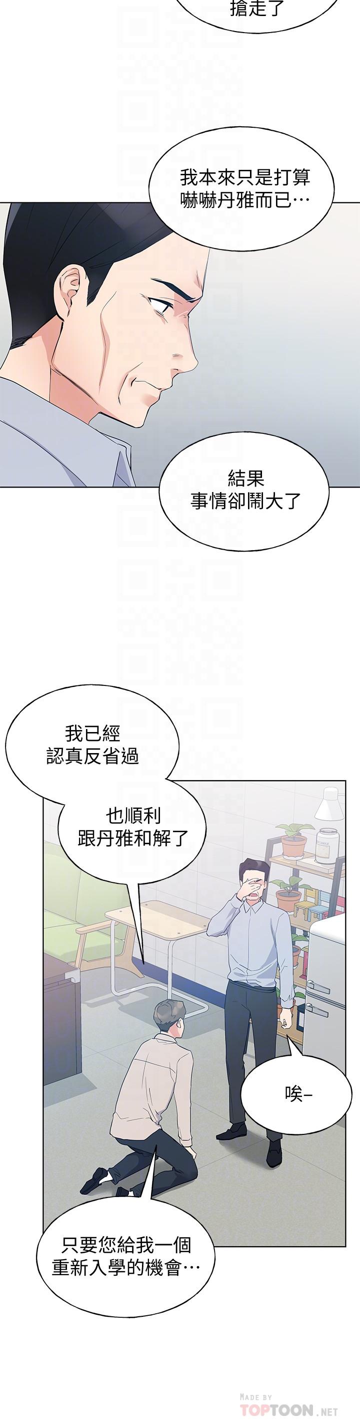 韩国漫画重考生韩漫_重考生-第99话-丹雅的复仇开始在线免费阅读-韩国漫画-第4张图片