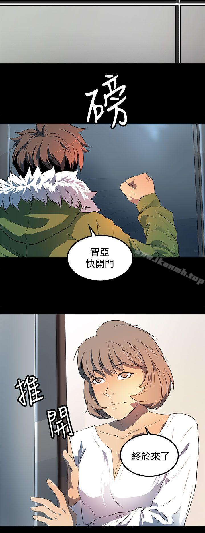 韩国漫画人妻的秘密韩漫_人妻的秘密-第24话在线免费阅读-韩国漫画-第10张图片