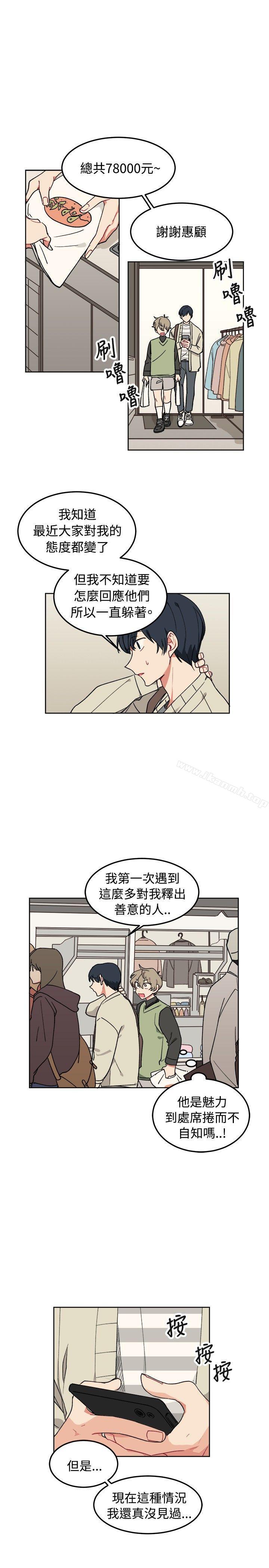 韩国漫画[BL]一不小心掰弯你韩漫_[BL]一不小心掰弯你-第6话在线免费阅读-韩国漫画-第5张图片