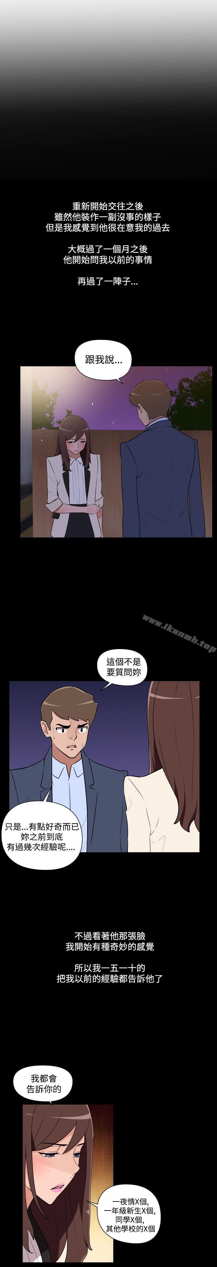 韩国漫画调教女大生韩漫_调教女大生-最终话在线免费阅读-韩国漫画-第5张图片