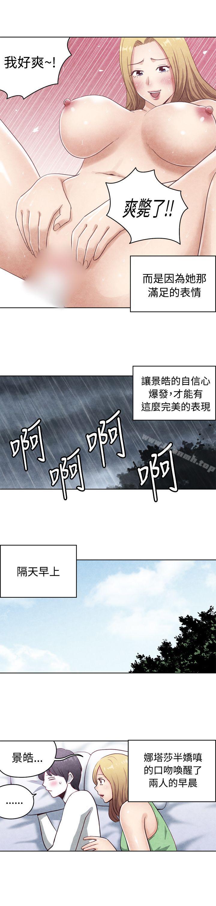 韩国漫画生物学的女性攻略法韩漫_生物学的女性攻略法-CASE-17-2.-金发嫂子娜塔莎在线免费阅读-韩国漫画-第9张图片