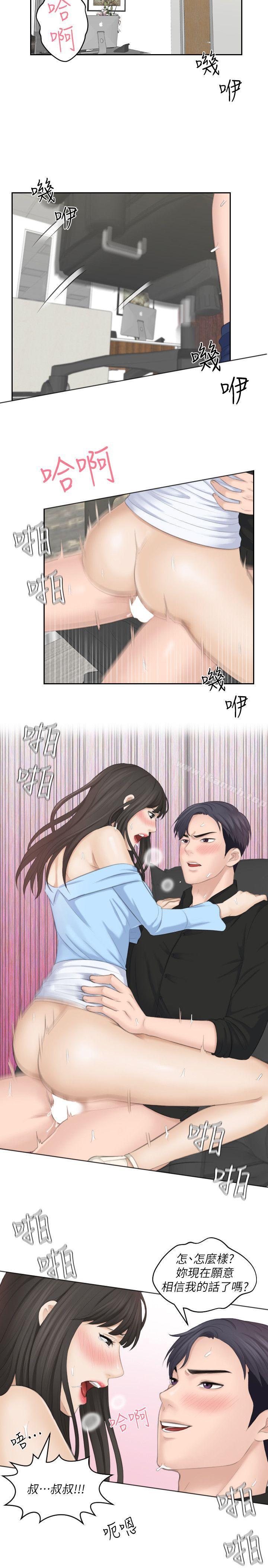 韩国漫画熟女的滋味韩漫_熟女的滋味-最终话-最喜欢叔叔了在线免费阅读-韩国漫画-第25张图片