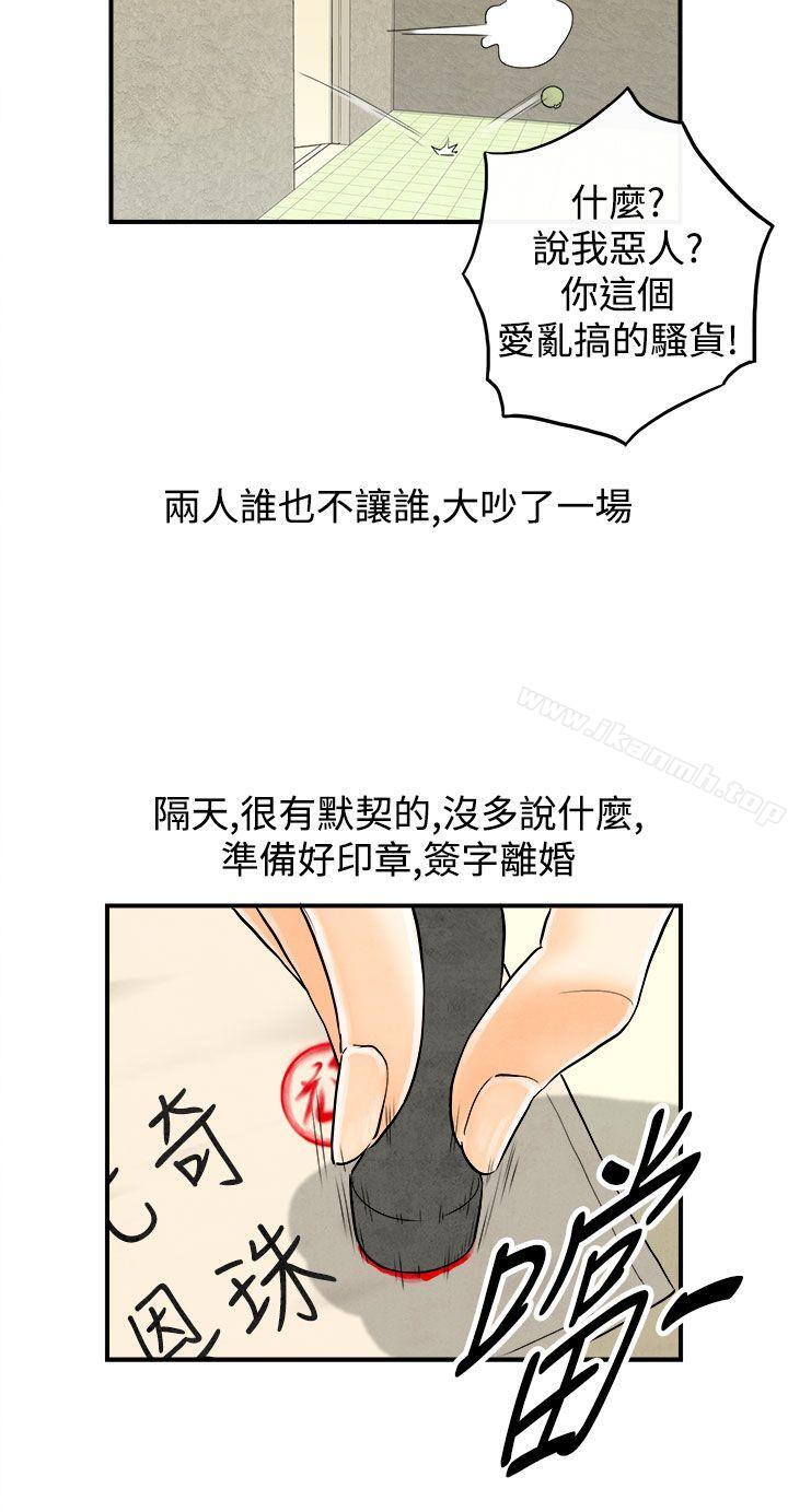 韩国漫画离婚报告书(完结)韩漫_离婚报告书(完结)-第60话-老公是色情按摩师在线免费阅读-韩国漫画-第4张图片