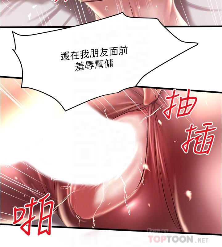 韩国漫画下女,初希韩漫_下女,初希-第74话-被暗中监视的肉体在线免费阅读-韩国漫画-第12张图片