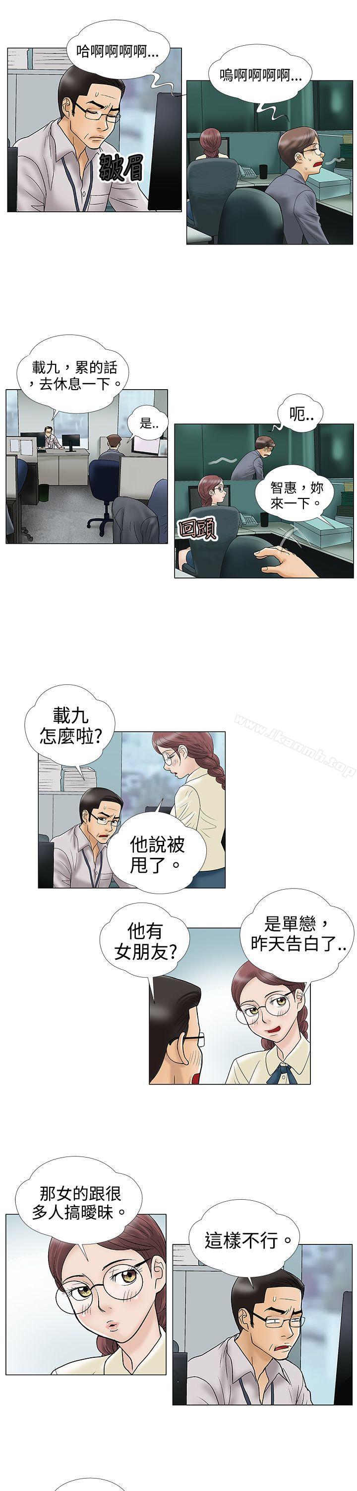 韩国漫画危险的爱(完结)韩漫_危险的爱(完结)-第4话在线免费阅读-韩国漫画-第10张图片