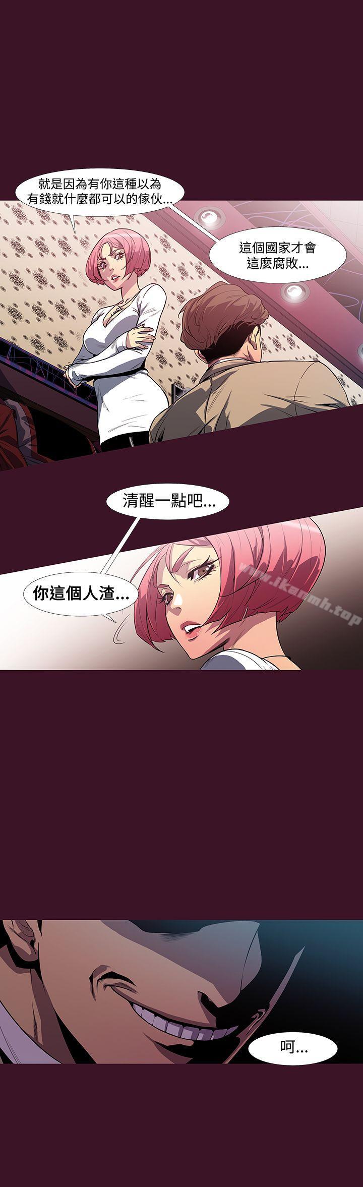 韩国漫画獠牙(完结)韩漫_獠牙(完结)-第2话在线免费阅读-韩国漫画-第21张图片