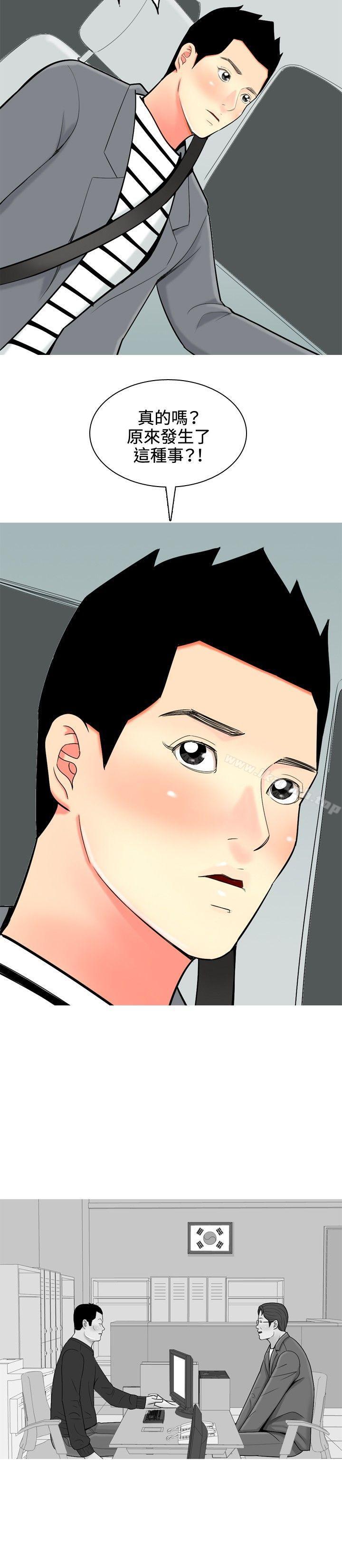 韩国漫画我与妓女结婚了(完结)韩漫_我与妓女结婚了(完结)-第47话在线免费阅读-韩国漫画-第4张图片