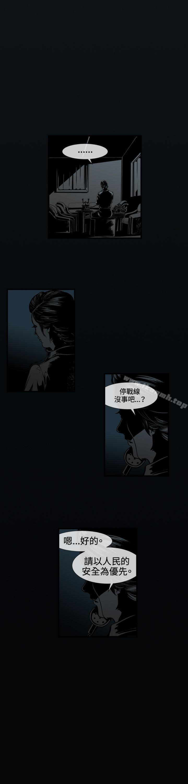 韩国漫画巨人(完结)韩漫_巨人(完结)-第46话在线免费阅读-韩国漫画-第3张图片