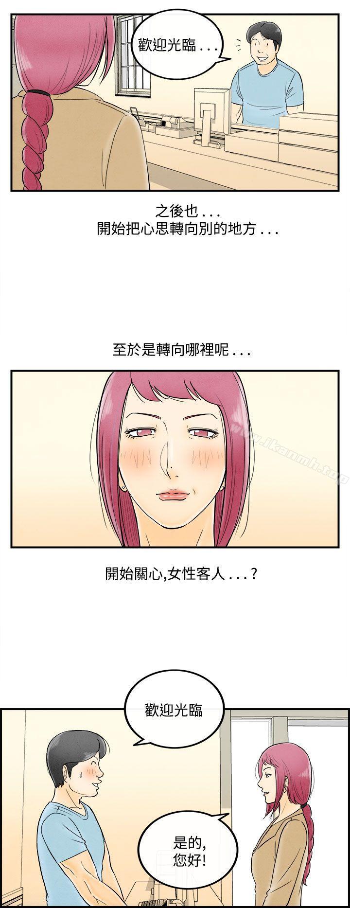 韩国漫画离婚报告书(完结)韩漫_离婚报告书(完结)-第53话-老公是色情按摩师3在线免费阅读-韩国漫画-第7张图片