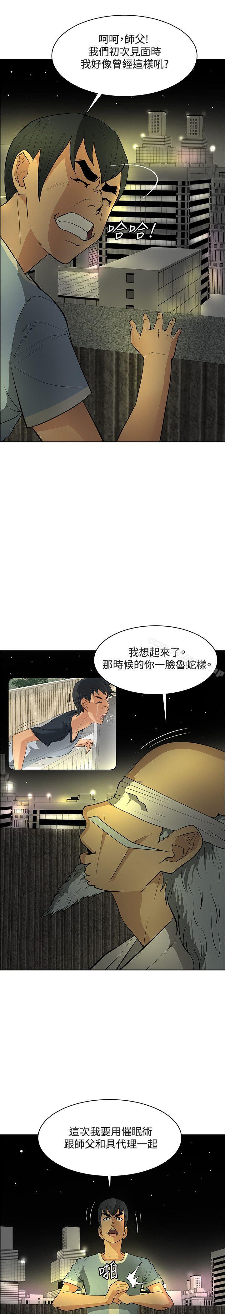 韩国漫画催眠师韩漫_催眠师-最终话在线免费阅读-韩国漫画-第29张图片