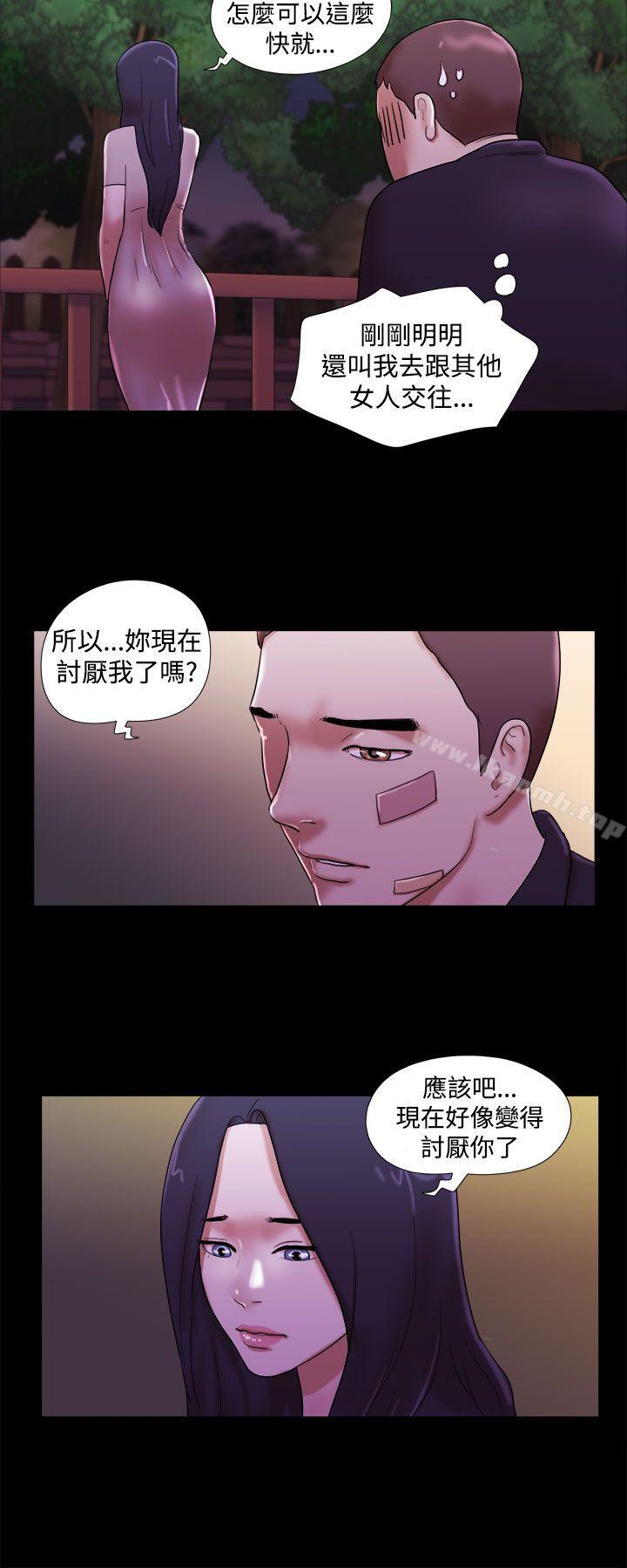 韩国漫画She：我的魅惑女友韩漫_She：我的魅惑女友-第40话在线免费阅读-韩国漫画-第14张图片