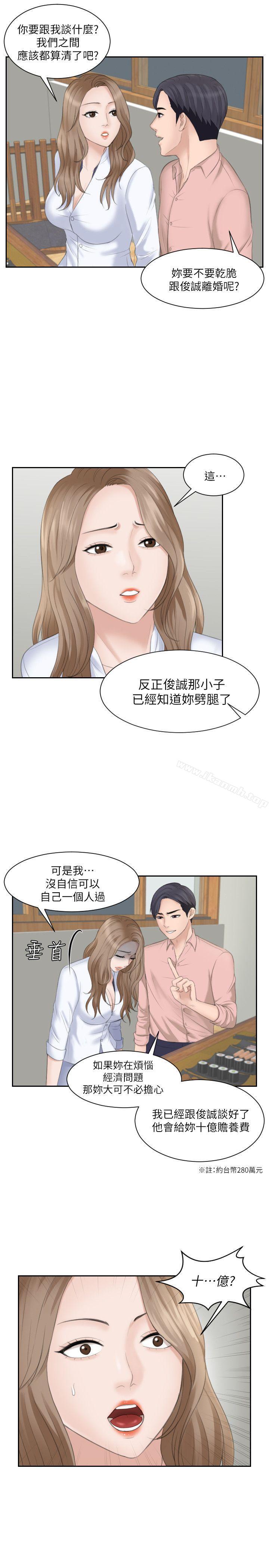 韩国漫画熟女的滋味韩漫_熟女的滋味-第15话---她的鲍，我的菜在线免费阅读-韩国漫画-第25张图片