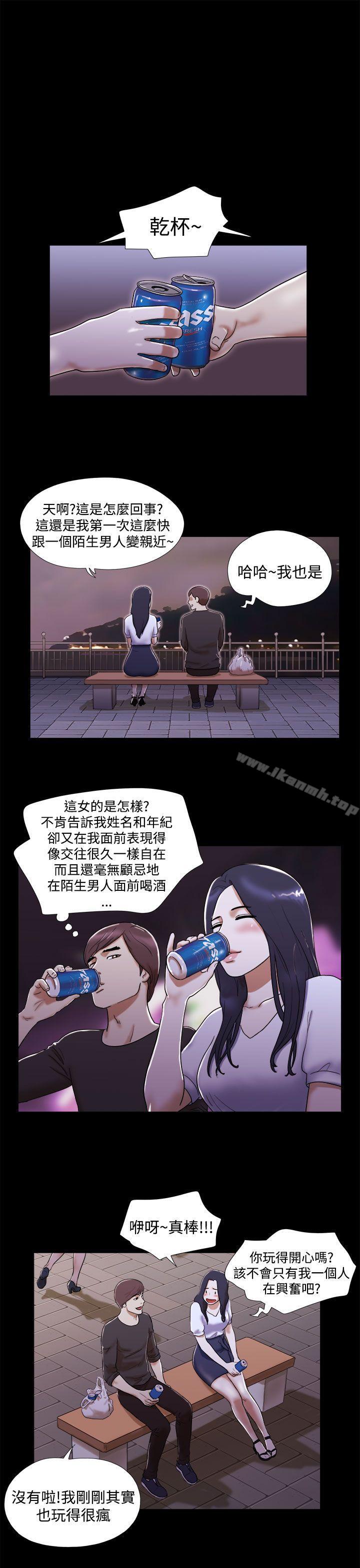 韩国漫画She：我的魅惑女友韩漫_She：我的魅惑女友-第2话在线免费阅读-韩国漫画-第3张图片