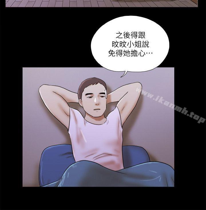 韩国漫画She：我的魅惑女友韩漫_She：我的魅惑女友-第54话在线免费阅读-韩国漫画-第20张图片