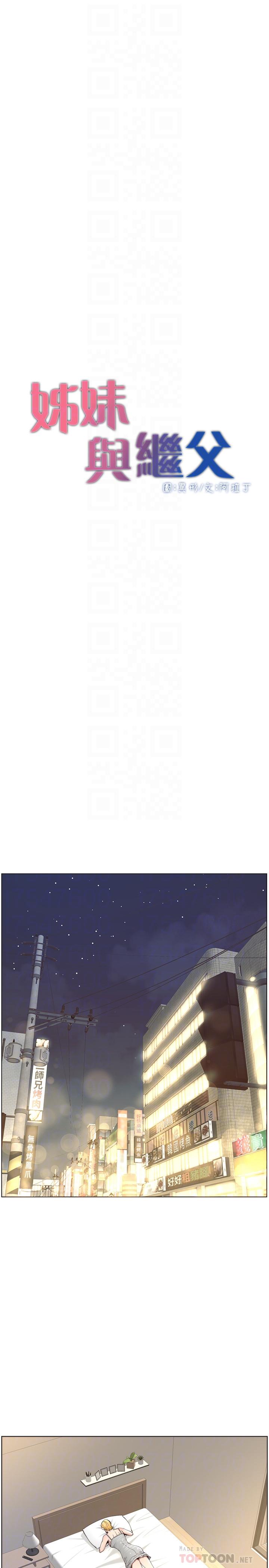 韩国漫画姐妹与继父韩漫_姐妹与继父-第56话-渐渐难以忍受的欲望在线免费阅读-韩国漫画-第6张图片