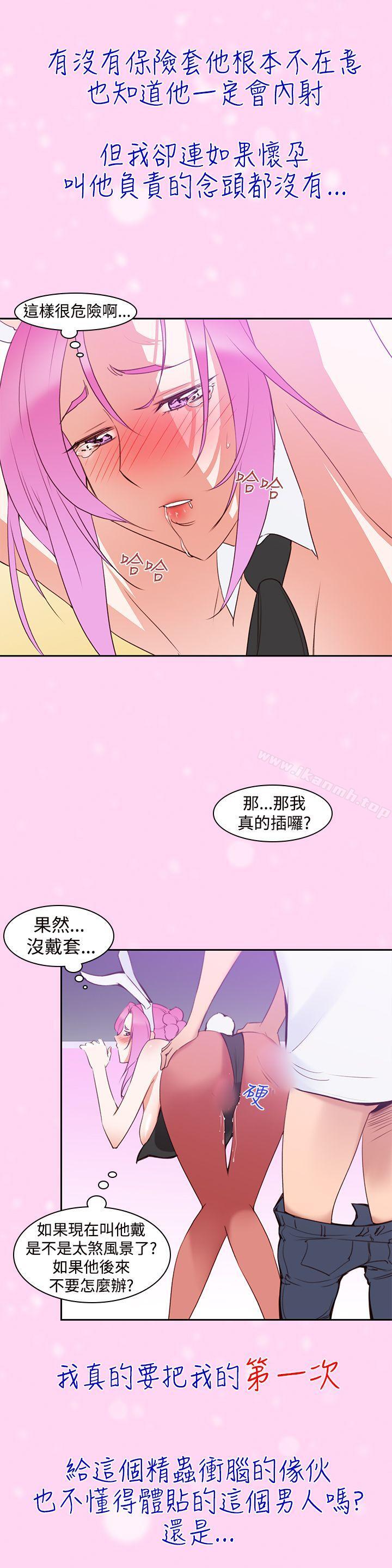 韩国漫画他的那里(完结)韩漫_他的那里(完结)-第6话在线免费阅读-韩国漫画-第13张图片