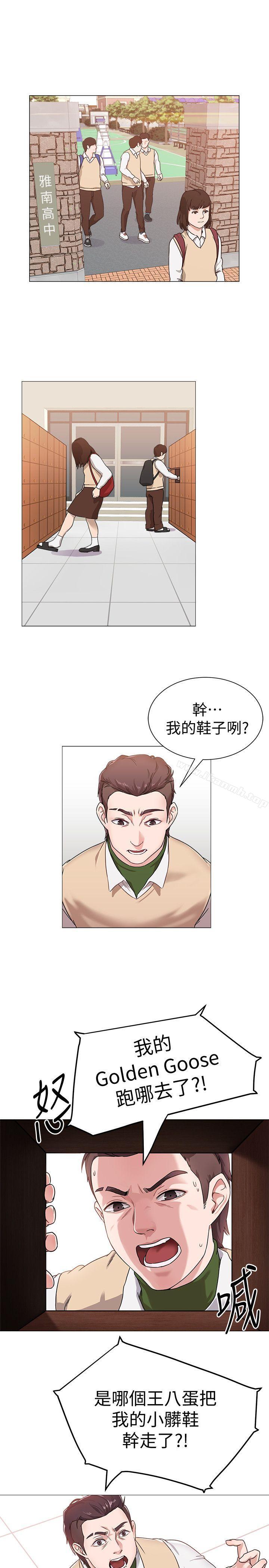 韩国漫画堕落教师韩漫_堕落教师-第1话-我与老师的秘密关系在线免费阅读-韩国漫画-第23张图片