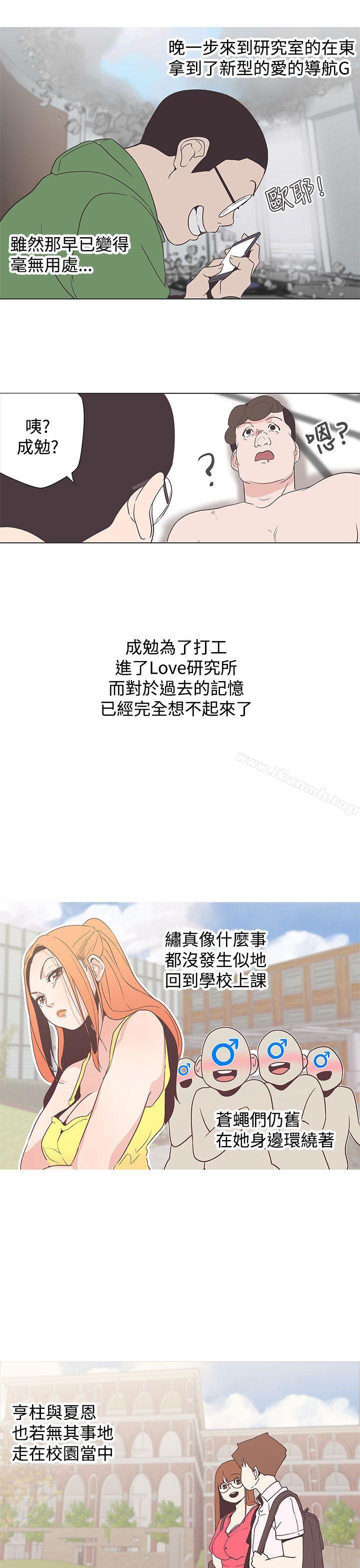 韩国漫画LOVE-爱的导航G韩漫_LOVE-爱的导航G-最终话在线免费阅读-韩国漫画-第17张图片