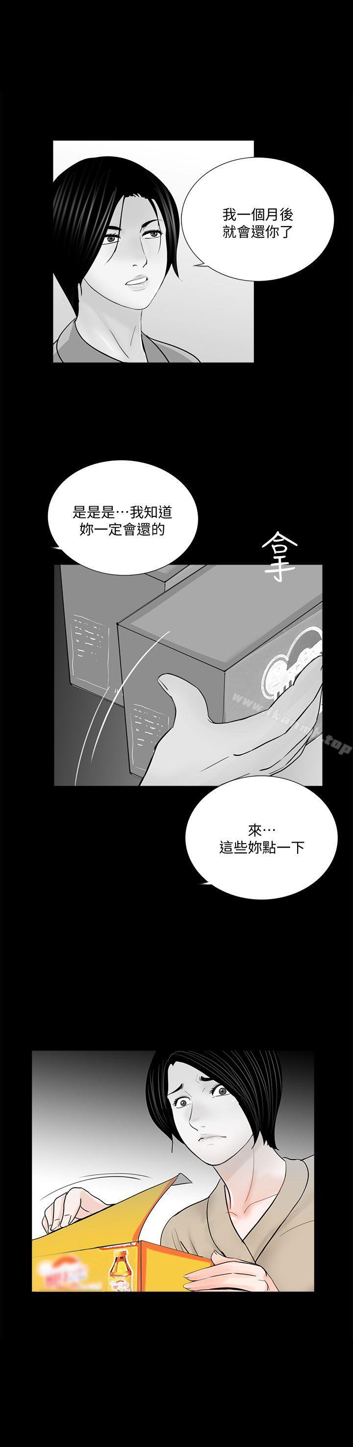 韩国漫画梦魇韩漫_梦魇-第47话-马社长，你还挺好色的嘛!在线免费阅读-韩国漫画-第1张图片