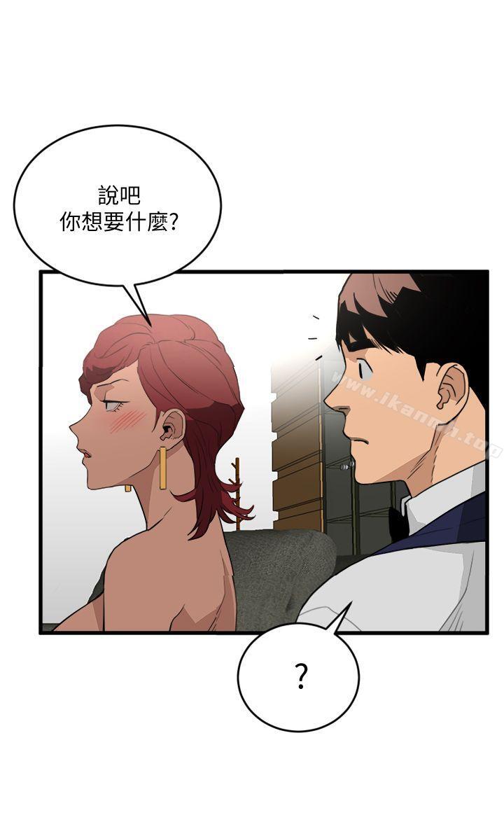 韩国漫画食物链韩漫_食物链-第24话-人气新公关在线免费阅读-韩国漫画-第1张图片