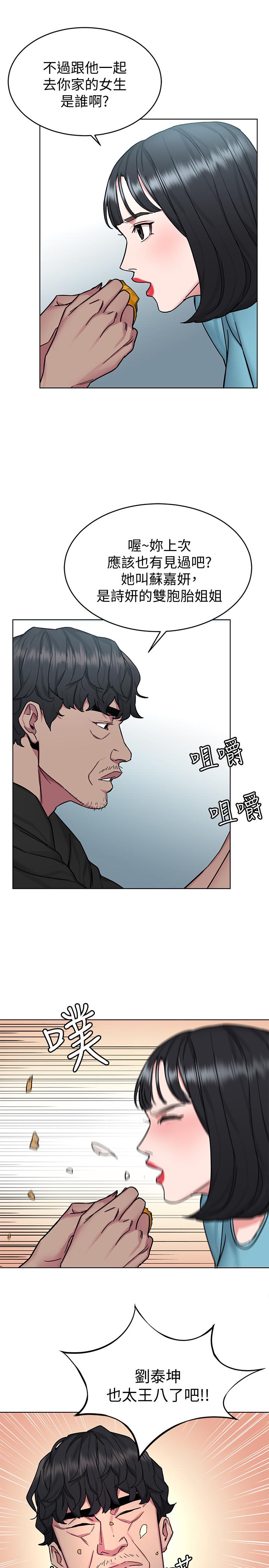 韩国漫画致命游戏韩漫_致命游戏-第51话-出卖自己的肉体也在所不惜在线免费阅读-韩国漫画-第21张图片