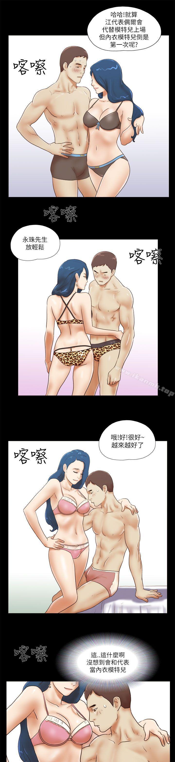 韩国漫画She：我的魅惑女友韩漫_She：我的魅惑女友-第51话在线免费阅读-韩国漫画-第15张图片