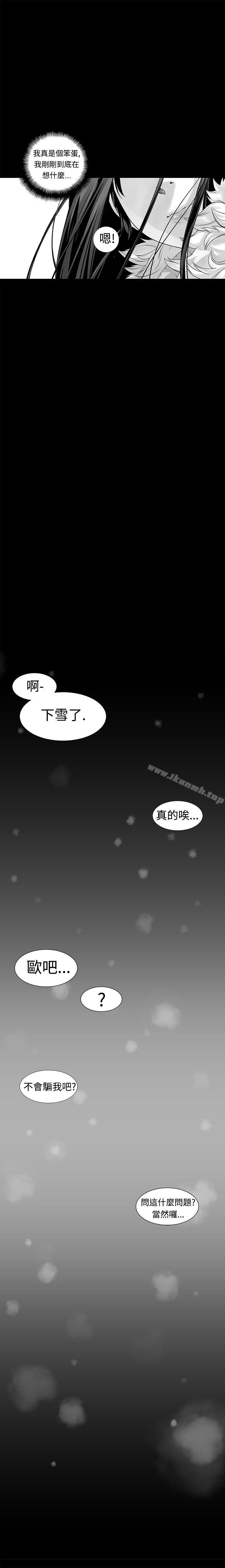 韩国漫画没想到妹妹会那样(完结)韩漫_没想到妹妹会那样(完结)-第6话在线免费阅读-韩国漫画-第27张图片