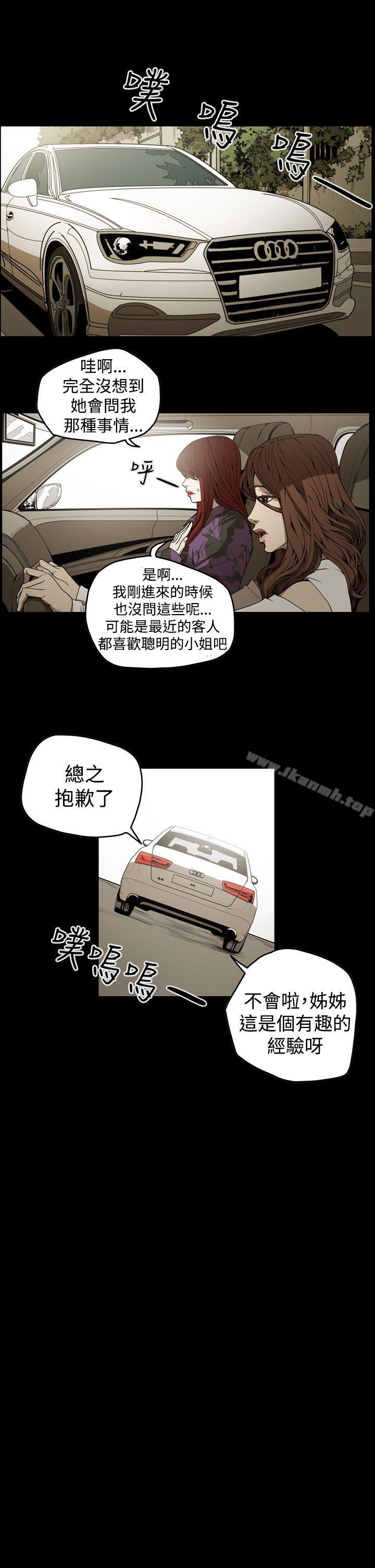 韩国漫画ACE:禁断的诈欺之夜韩漫_ACE:禁断的诈欺之夜-第2季-第7话在线免费阅读-韩国漫画-第11张图片