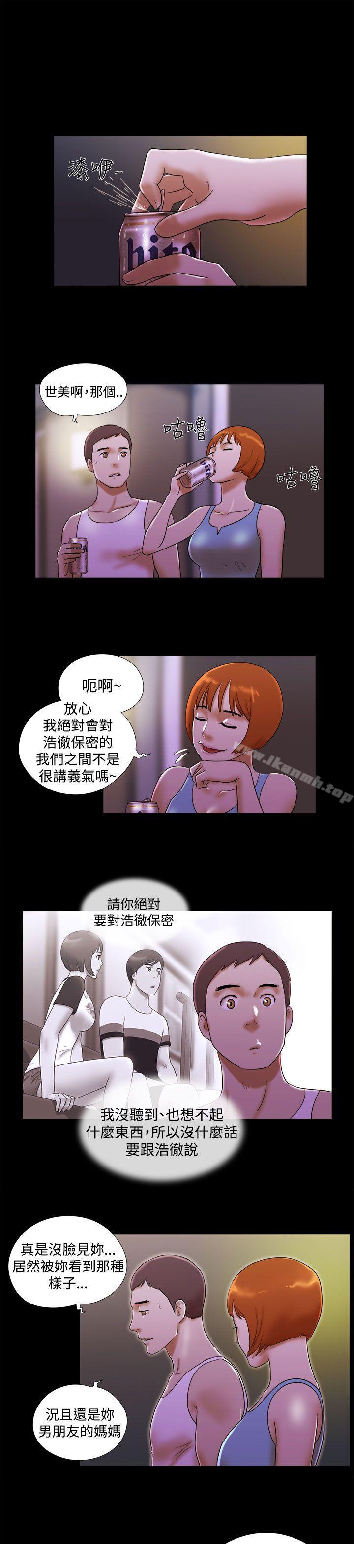 韩国漫画She：我的魅惑女友韩漫_She：我的魅惑女友-第22话在线免费阅读-韩国漫画-第9张图片