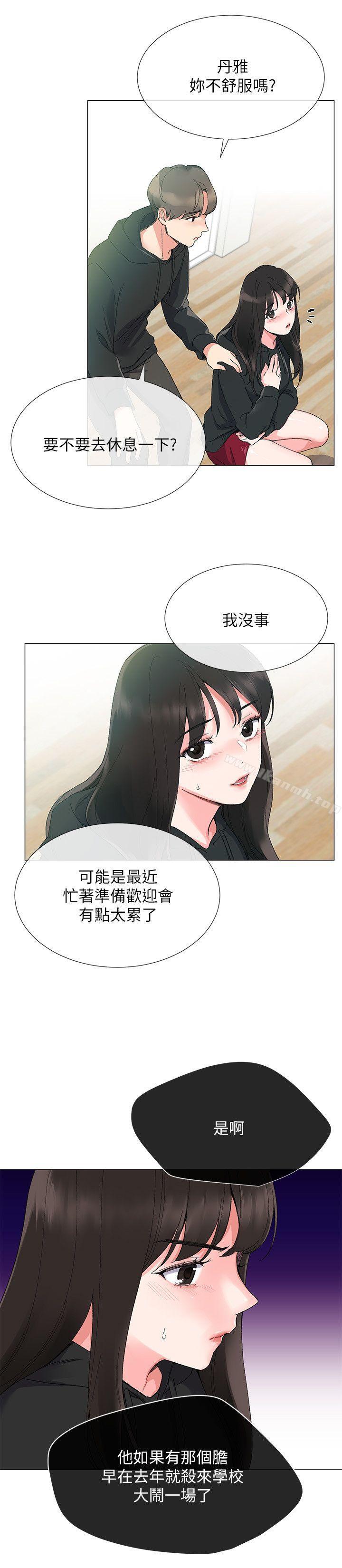 韩国漫画重考生韩漫_重考生-第6话-用身体学习的酒桌游戏在线免费阅读-韩国漫画-第5张图片