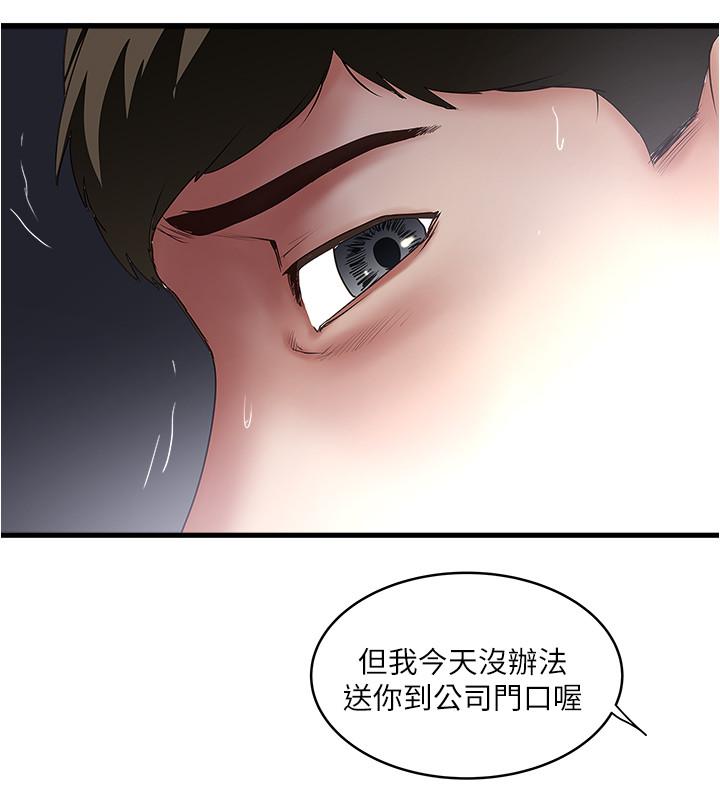韩国漫画下女,初希韩漫_下女,初希-第89话-罪孽深重的女人就该接受惩罚在线免费阅读-韩国漫画-第15张图片
