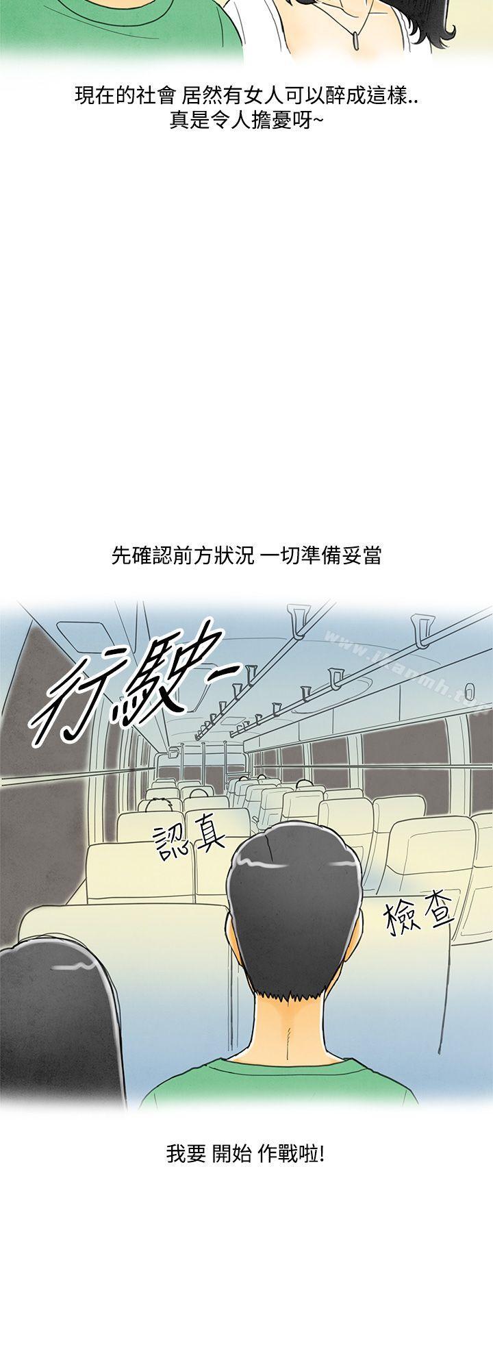 韩国漫画离婚报告书(完结)韩漫_离婚报告书(完结)-第4话-搭了10次公车的男人4在线免费阅读-韩国漫画-第10张图片