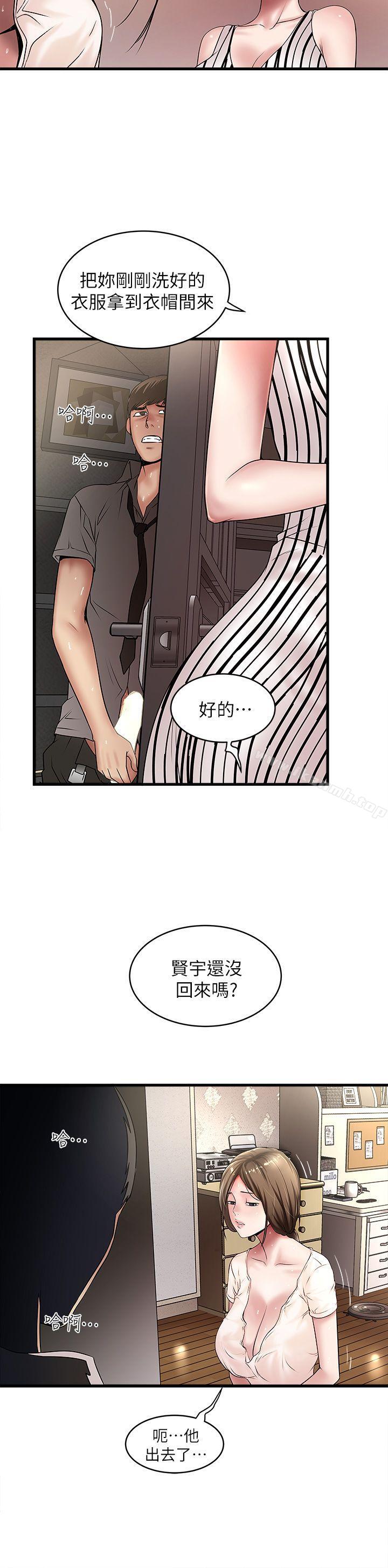 韩国漫画下女,初希韩漫_下女,初希-第20话-贤宇喜欢的安静女人在线免费阅读-韩国漫画-第12张图片