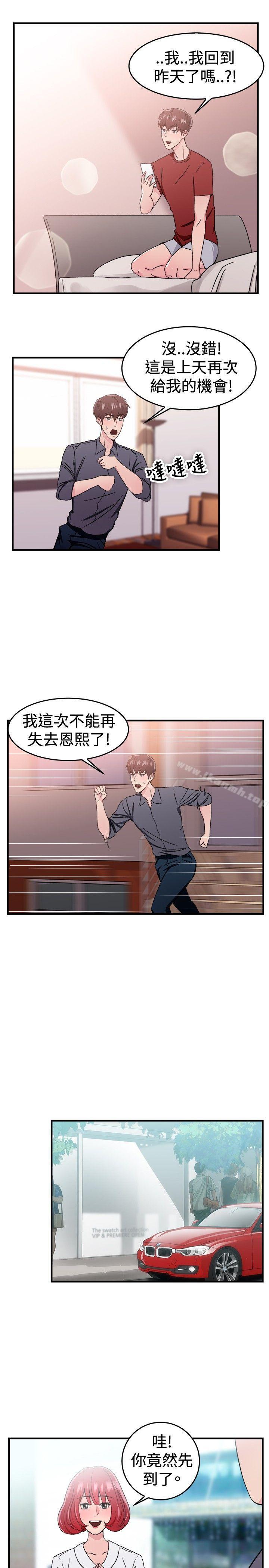 韩国漫画前男友前女友(完结)韩漫_前男友前女友(完结)-第97话-时间倒转(上)在线免费阅读-韩国漫画-第7张图片