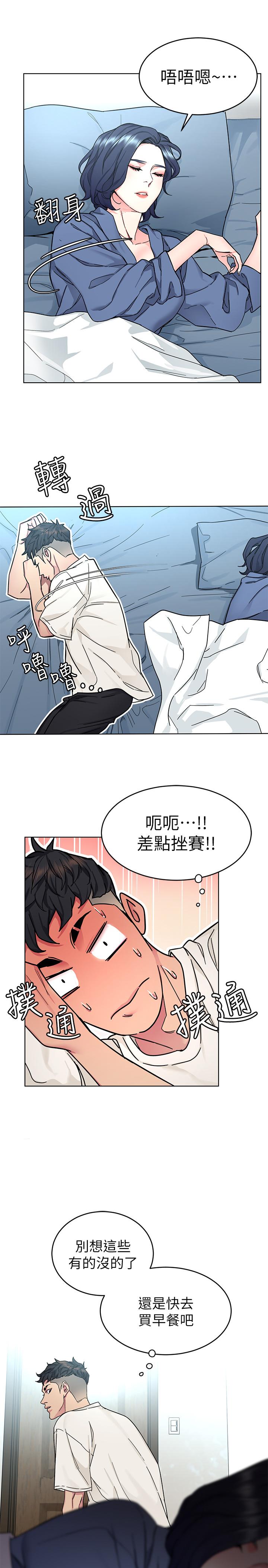 韩国漫画致命游戏韩漫_致命游戏-第57话-成为子芸目标的泰坤在线免费阅读-韩国漫画-第32张图片