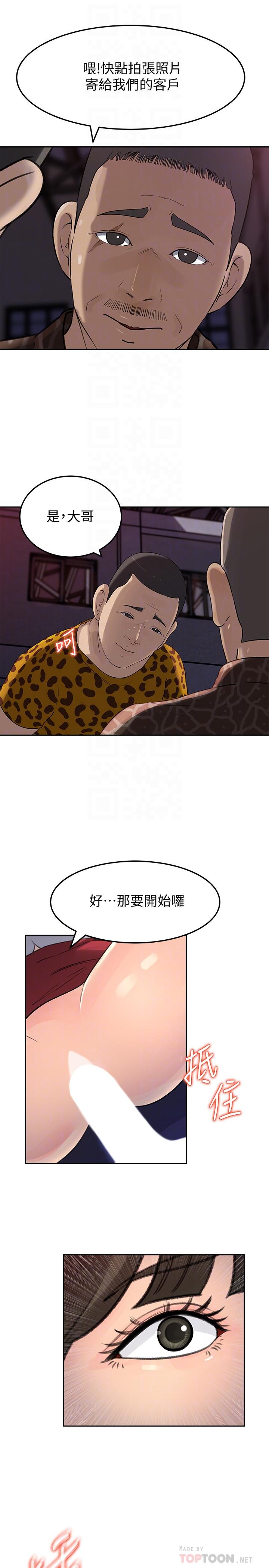 韩国漫画媳妇的诱惑韩漫_媳妇的诱惑-第49话-被禽兽轮奸在线免费阅读-韩国漫画-第16张图片