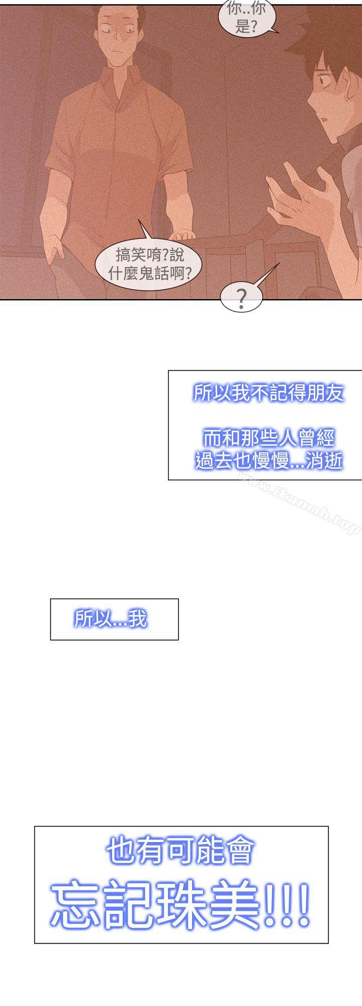 韩国漫画他的那里(完结)韩漫_他的那里(完结)-第29话在线免费阅读-韩国漫画-第16张图片